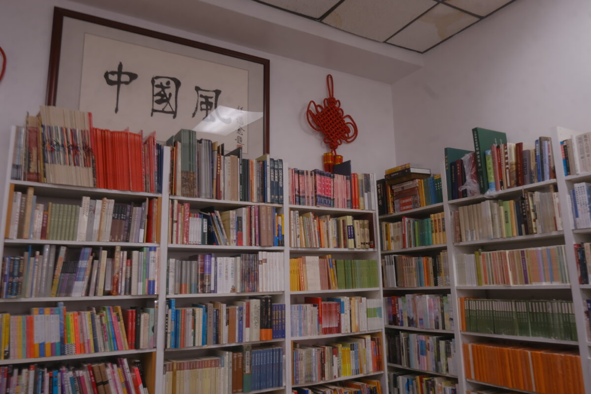 Inside Chinese Book and Publications bookstore on Main Street, Flushing. (Credit: Jessica Wong)