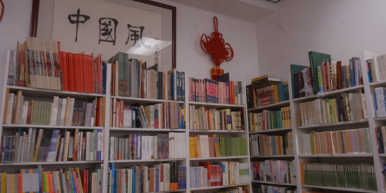 Inside Chinese Book and Publications bookstore on Main Street, Flushing. (Credit: Jessica Wong)